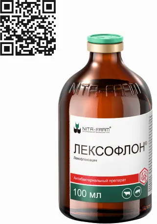 Лексофлон