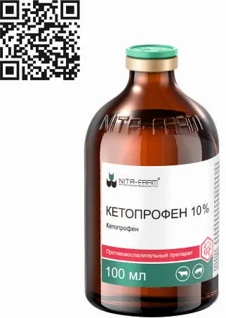 Кетопрофен 10%