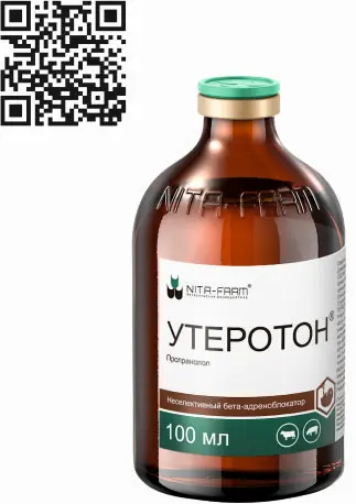 Утеротон