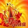 С праздником Великой Победы! НИТА-ФАРМ
