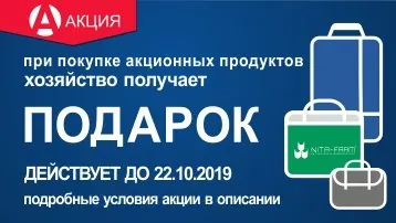 Подарки при покупке противопаразитарных и витаминно-минеральных препаратов НИТА-ФАРМ
