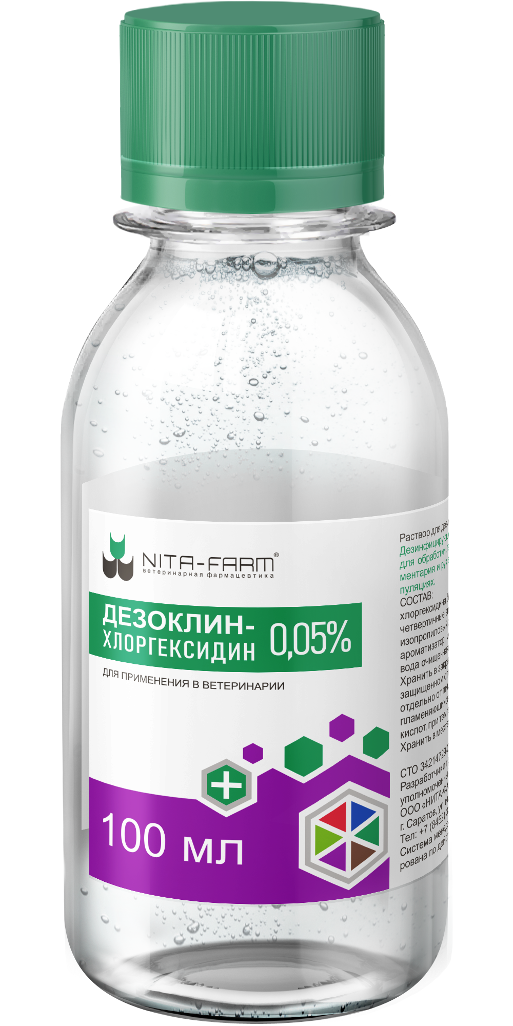 Дезоклин-хлоргексидин 0,05%