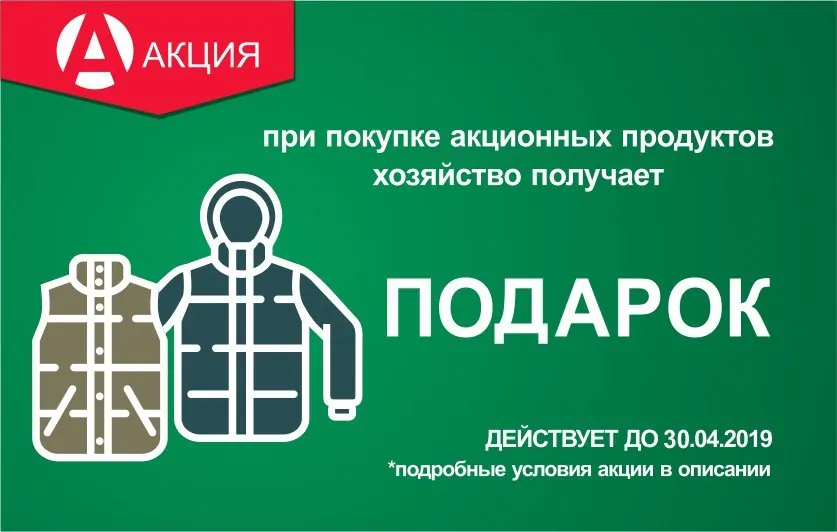 Подарки за покупку антибактериальных и акушерско-гинекологических препаратов  НИТА-ФАРМ