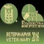 Приглашаем посетить выставки АGROFARM 2016  и MVC: Зерно-Комбикорма-Ветеринария 2016  НИТА-ФАРМ