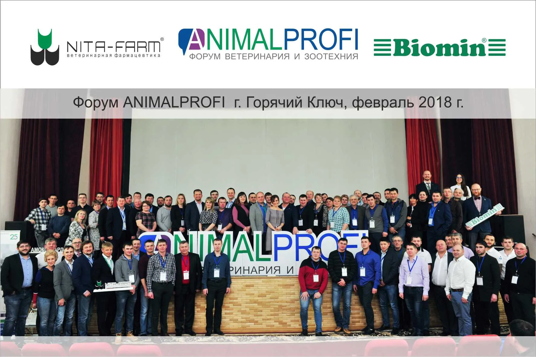 ANIMALPROFI в Краснодарском крае НИТА-ФАРМ