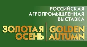 NITA-FARM на Золотой осени 2017 НИТА-ФАРМ