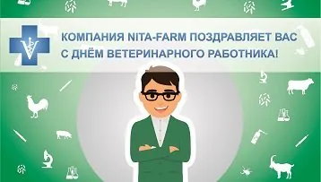 Поздравление с днем ветеринарного работника от Компании NITA-FARM НИТА-ФАРМ
