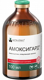 Амоксигард